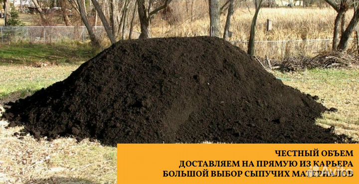 Земля чернозем