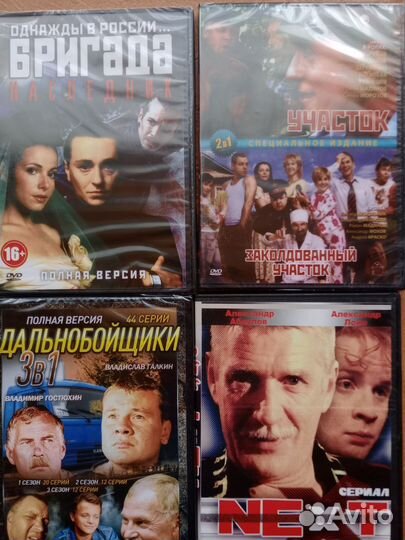 Сериал DVD