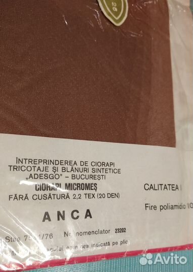 Винтажные чулки. Импортные. Новые, совет. время