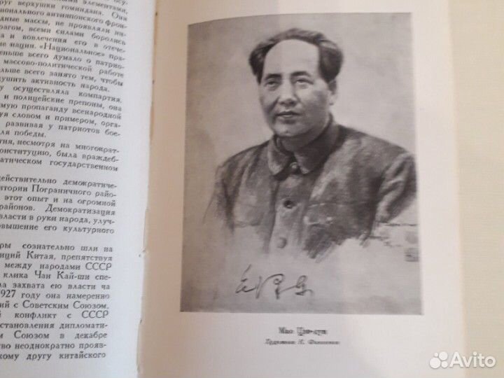 Книга 1951 года издания 