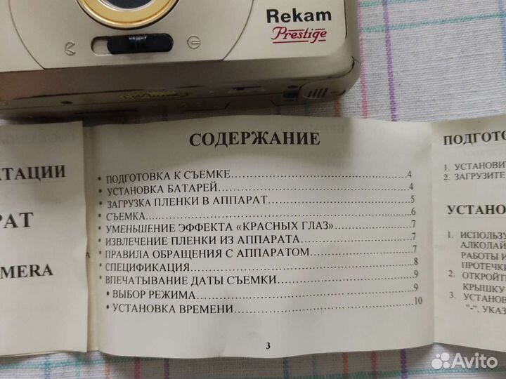 Пленочный фотоаппарат