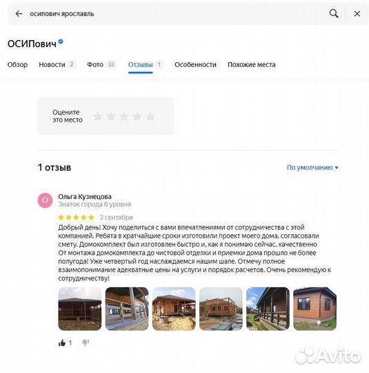 Строим дома из сип панелей