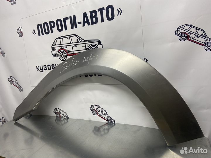 Nissan NP300 арки передних крыльев комплект
