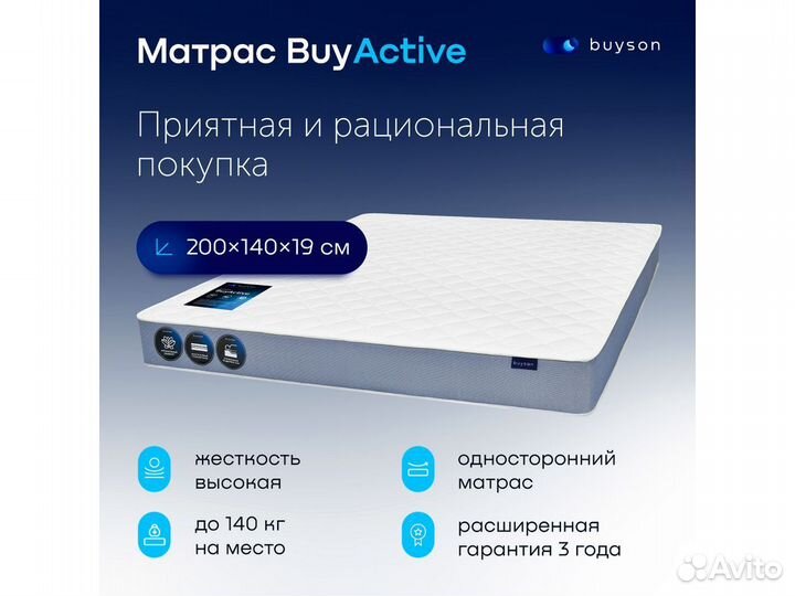 Матрас 200*140