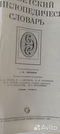 Словари разные