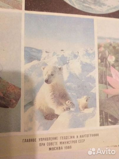 Атласы по географии,истории,СССР, комплект из 3шт