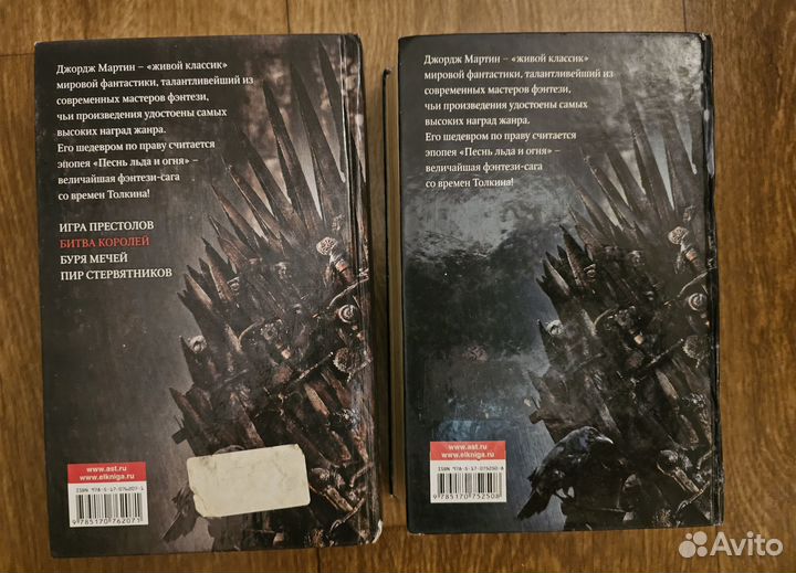 Игра престолов. Книги серии