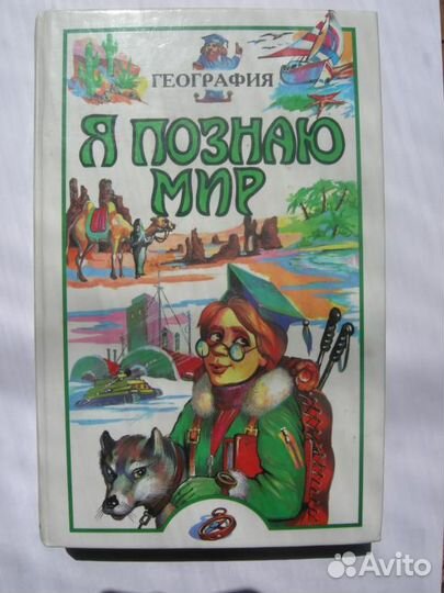 Энциклопедия 