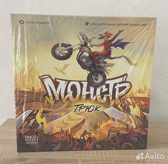 Монстр-трюк