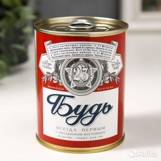 Носки в банке подарочные