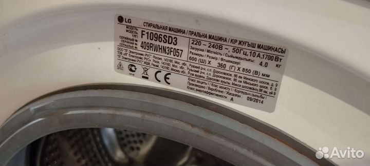 Стиральная машина бу lg 4кг