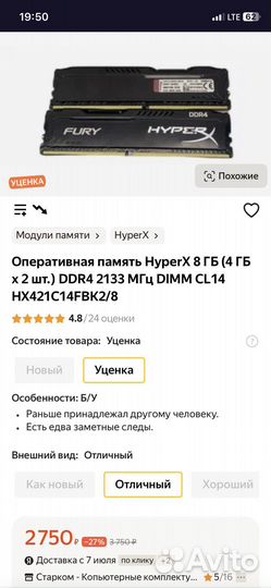 Оперативная память Hyperx Fury