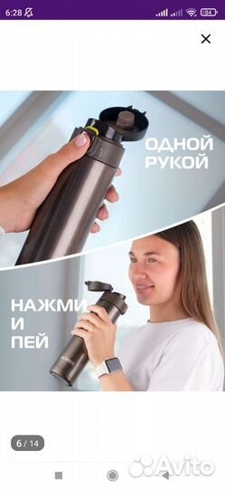Термос
