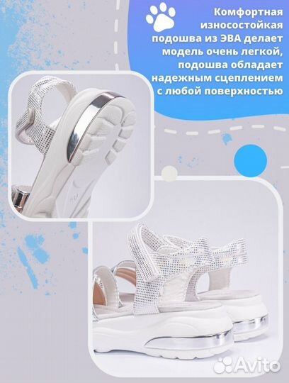 Босоножки для девочки Blessbox