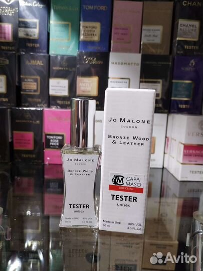 Jo Malone bronze Wood & Leather