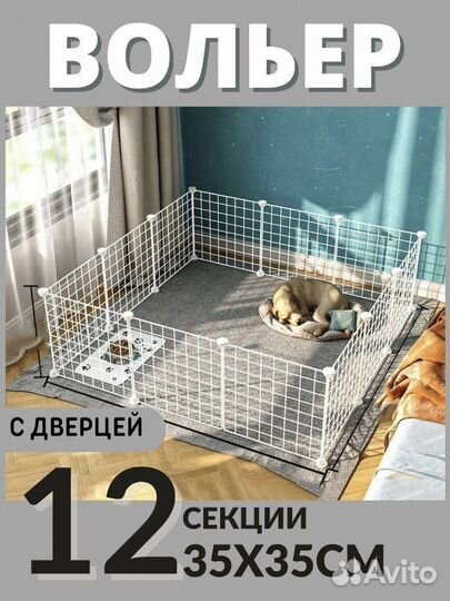 Клетка вольер