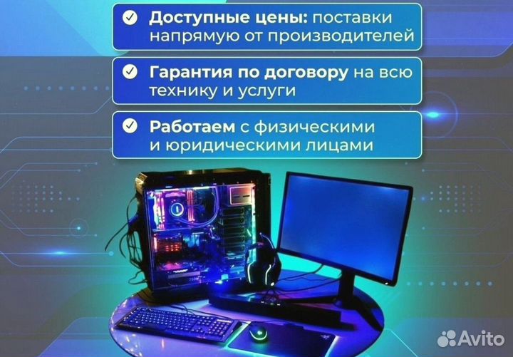 Игровой пк RX 580/1650 и i5 16 гб