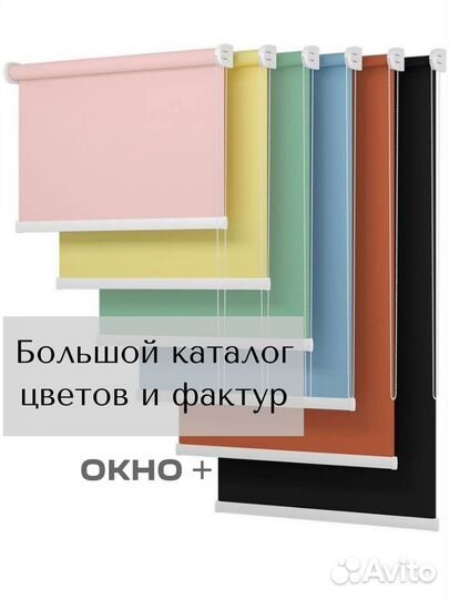 Жалюзи и Рулонные шторы