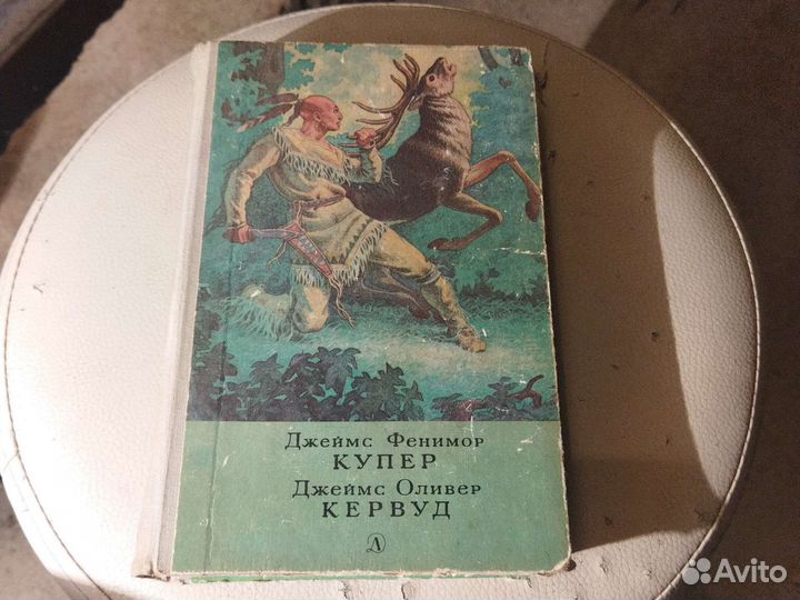 Купер. Кервуд