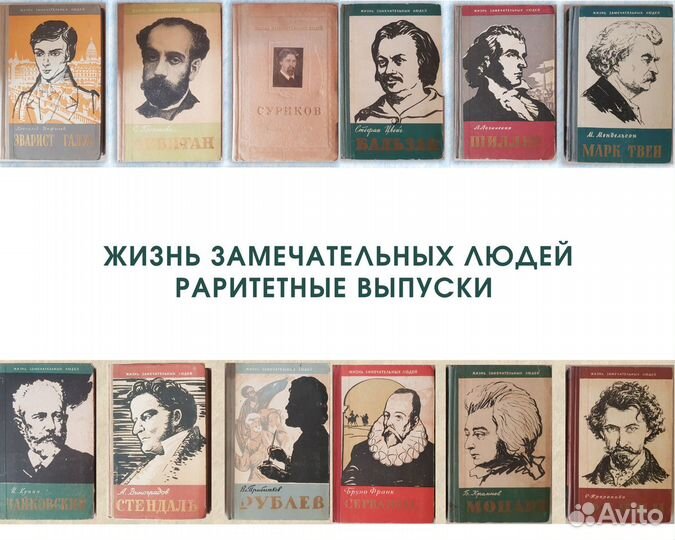 Книги биографии. 