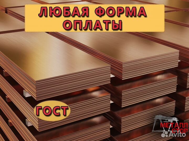 Медный лист