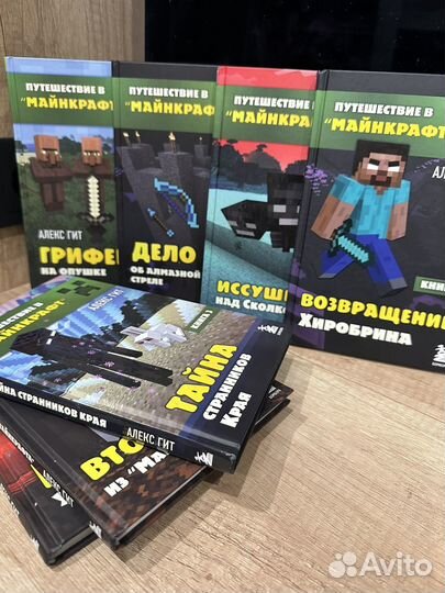 Книги Майнкрафт