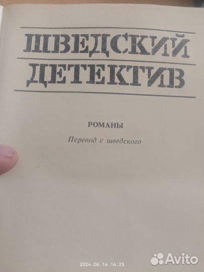 Книги детективы