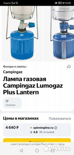 Лампа газовая