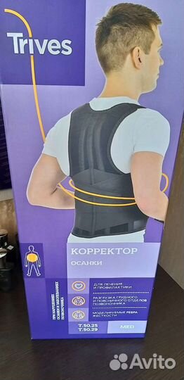 Корректор осанки для взрослых