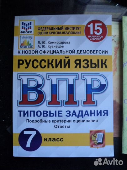 Тесты, тренажеры, методички для 7 класса часть 3