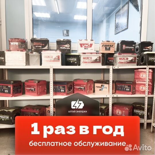 Аккумулятор dominator 45А В24