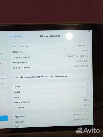 iPad 7 2019 32Gb