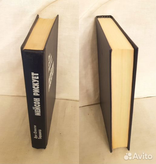 Гарднер Э.С. Мейсон рискует -1991