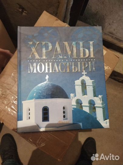 Храмы и монастыри