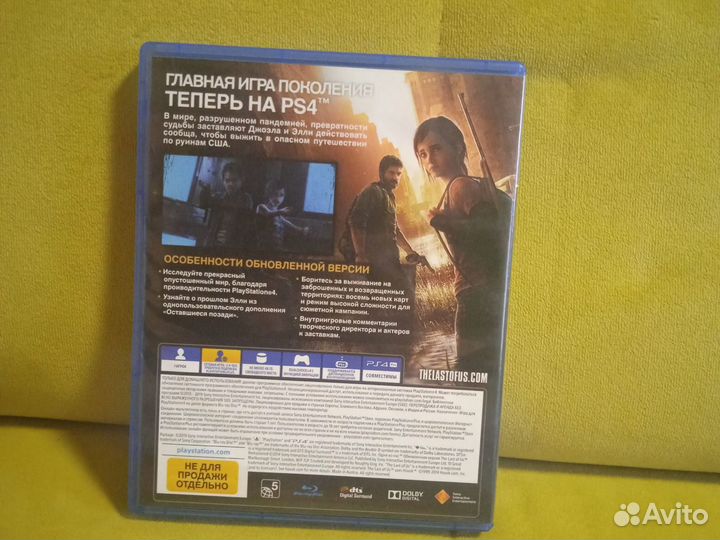 Одни из нас the last of us обновлённая версия ps4