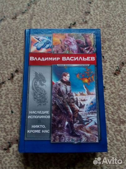 Книги фантастика