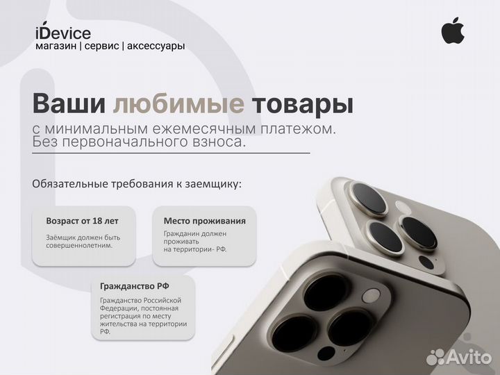 iPhone 14 Pro Max, 128 ГБ