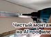 Натяжные потолки в световых линиях в Новороссийске
