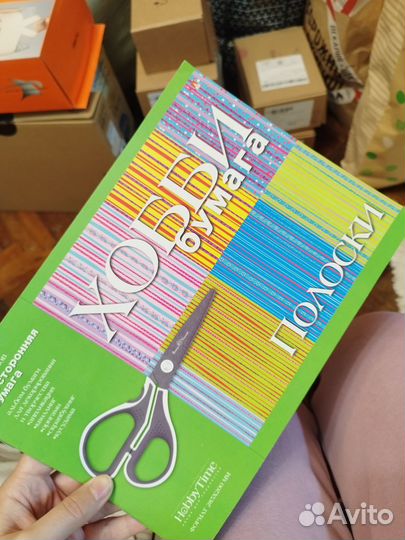 Товары для творчества пакетом: бумага, блестки