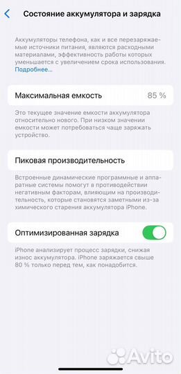 iPhone 12, 128 ГБ