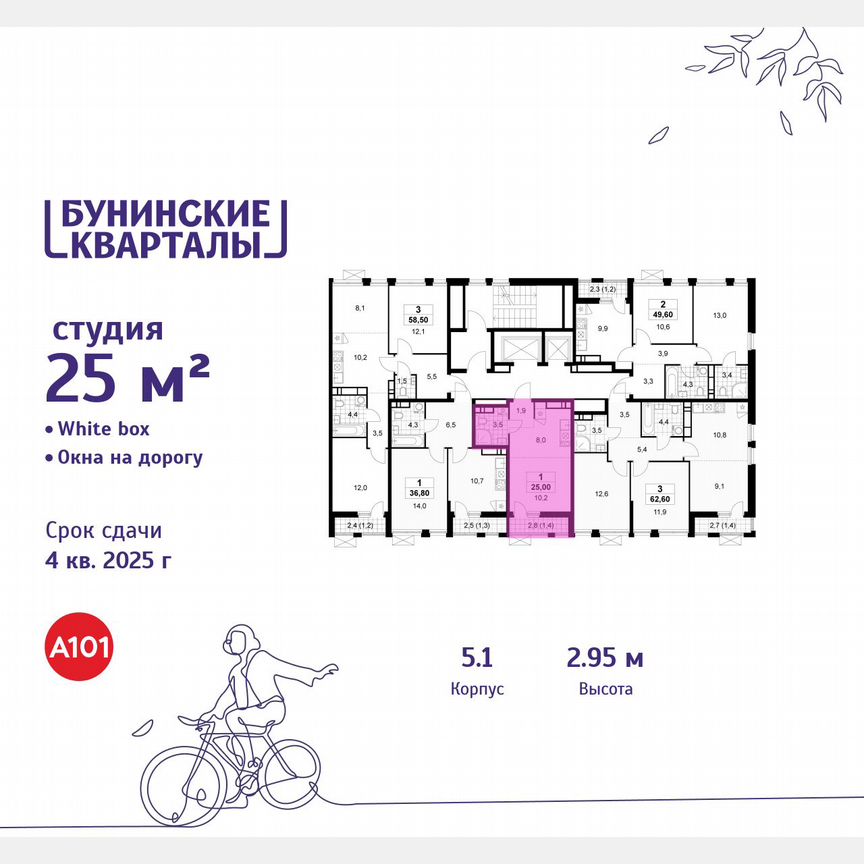 Квартира-студия, 25 м², 13/18 эт.