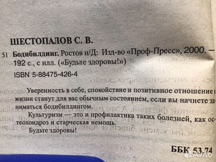 Книги : Гимнастика, пилатес, бодибилдинг