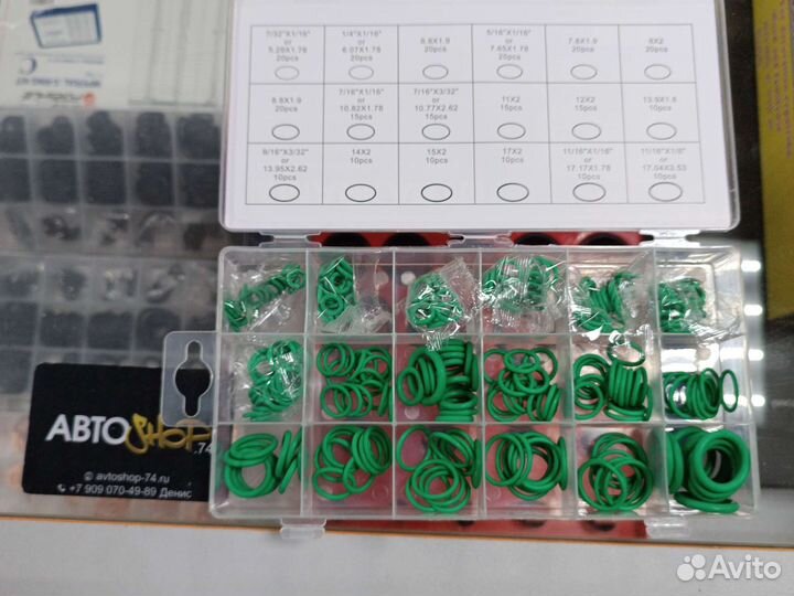 Набор уплотнительных колец для кондиционера 270 шт