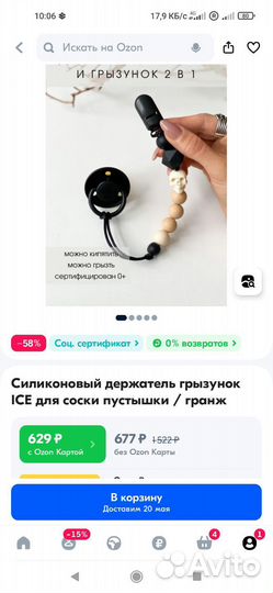 Грызунки держатели