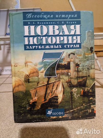 Учебники 7 класс