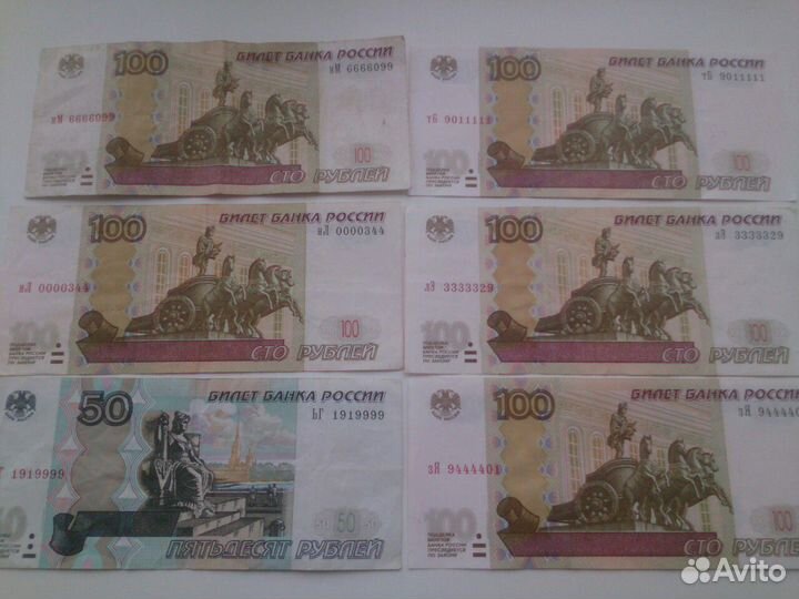 Банкноты с номерами