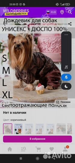 Комбинезон L новый