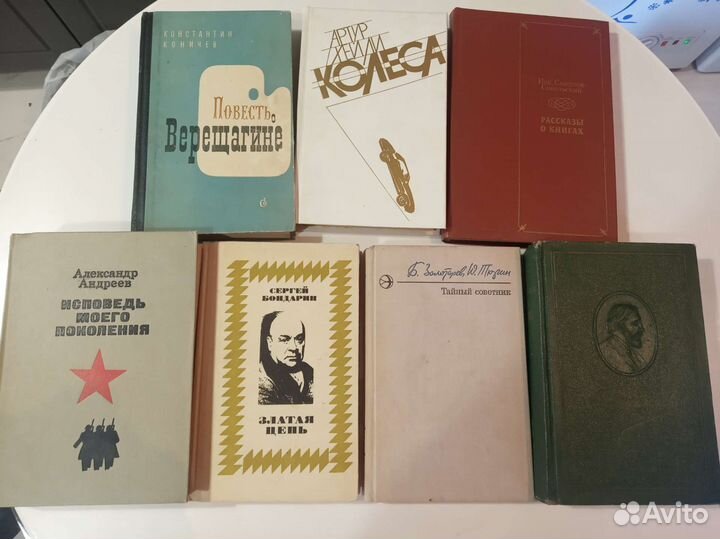Книги времён СССР, повести, романы, рассказы