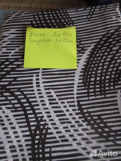 Отрезы ткани СССР