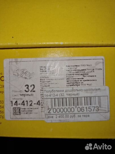 Ботинки детские